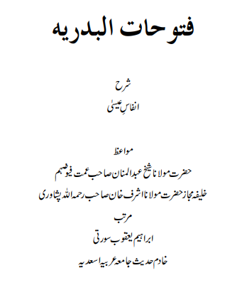 majalis harmain cover